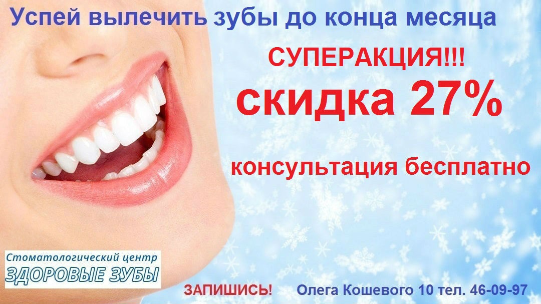 Лечение кариеса зубов в хабаровске
