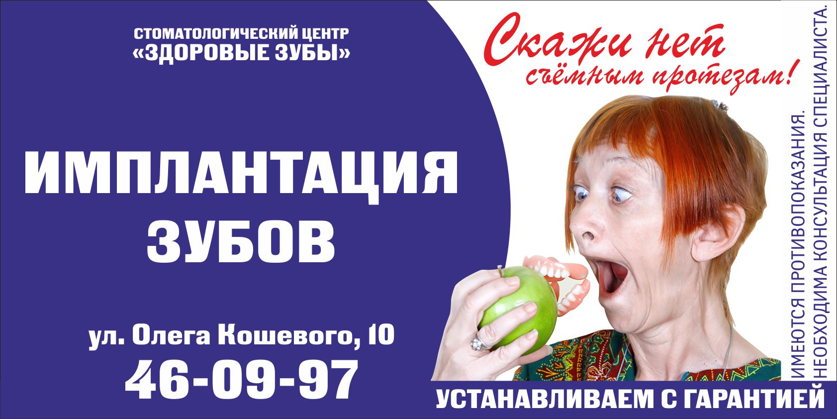 Имплантация зубов в Хабаровске
