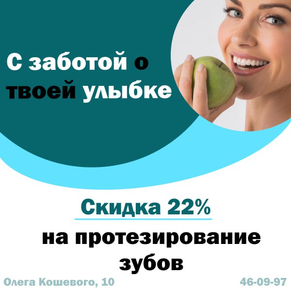 Cтоматологическая клиника Здоровые зубы Хабаровск