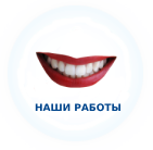Стоматологическая клиника Здоровые зубы Хабаровск